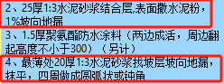 水泥砂浆结合层