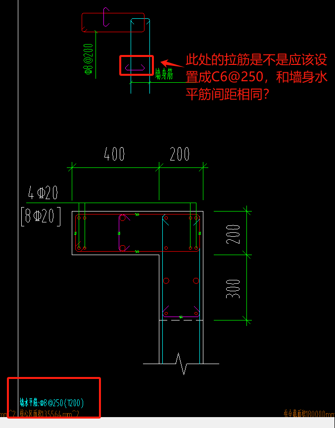 墙身