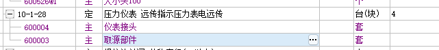 主材