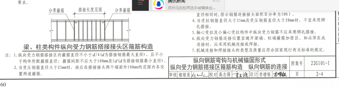 直筋