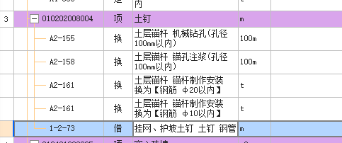 定额