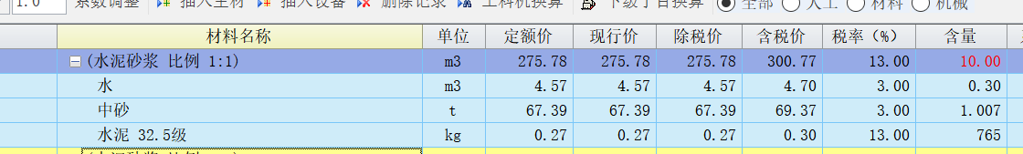 江苏定额