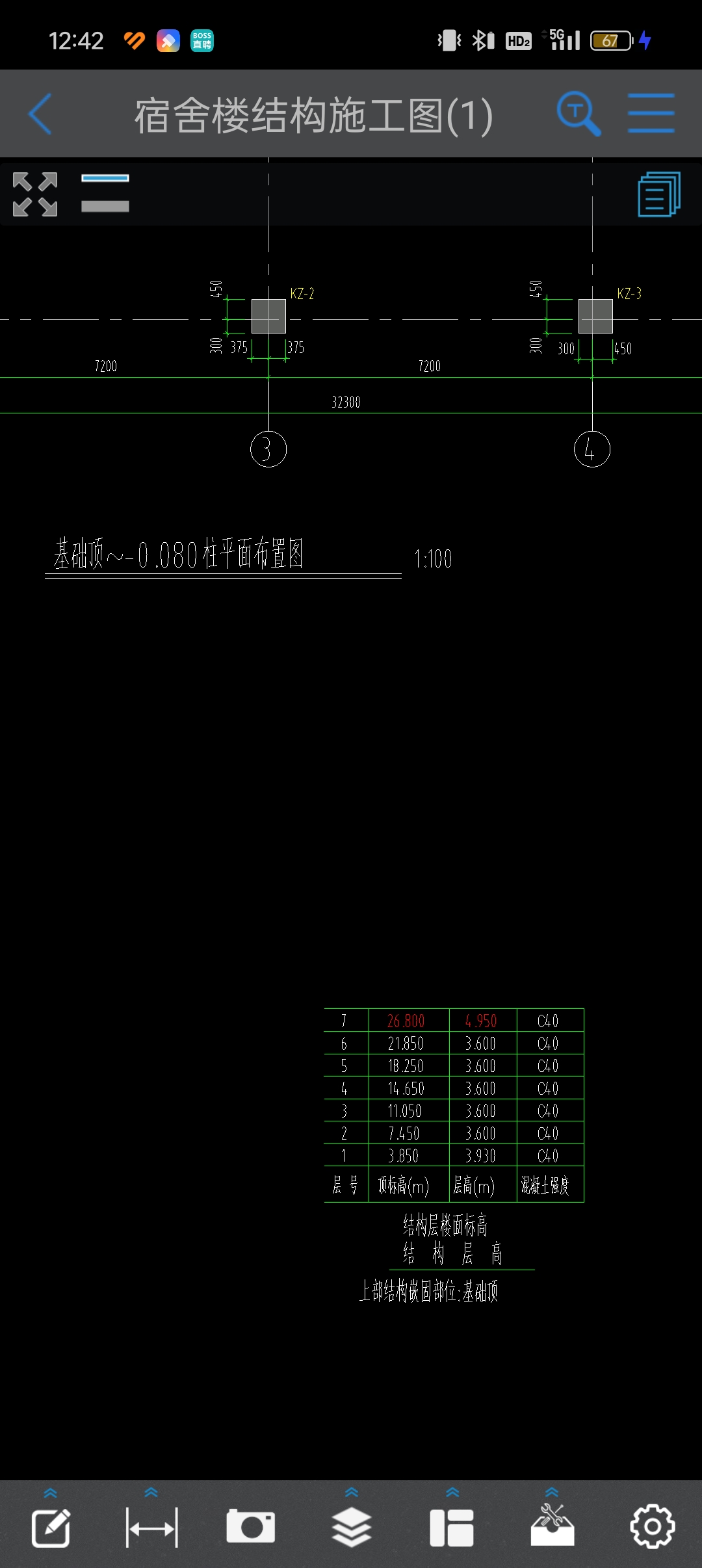 结构标高