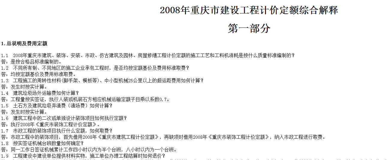 台班