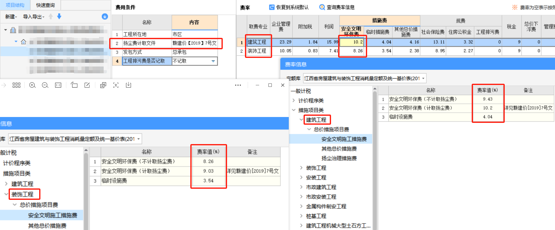 计取
