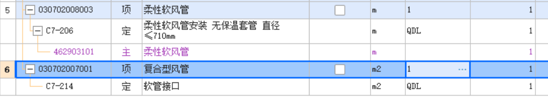 风管软接