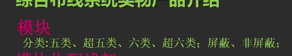 弱电
