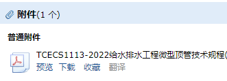 水工