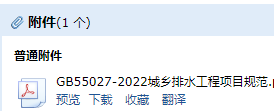 水工