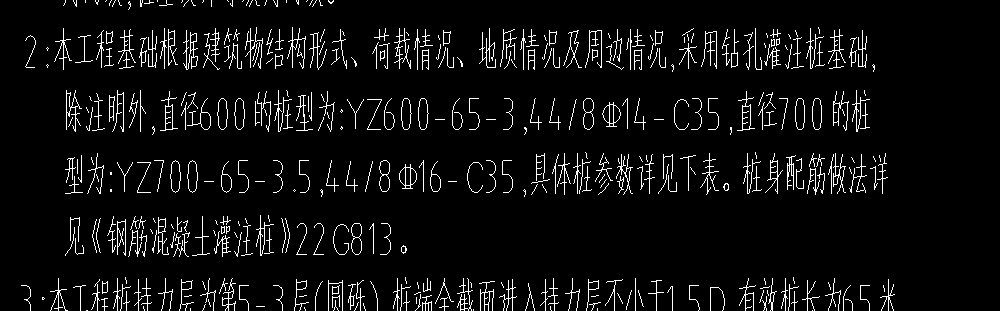 钢筋笼