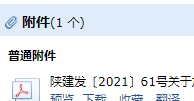 1号文