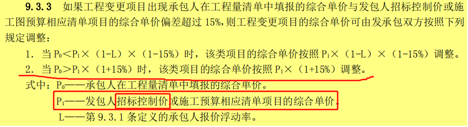 投标报
