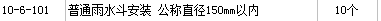 雨水管