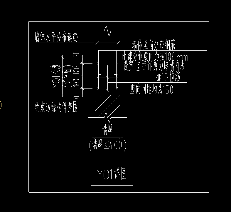 剪力墙