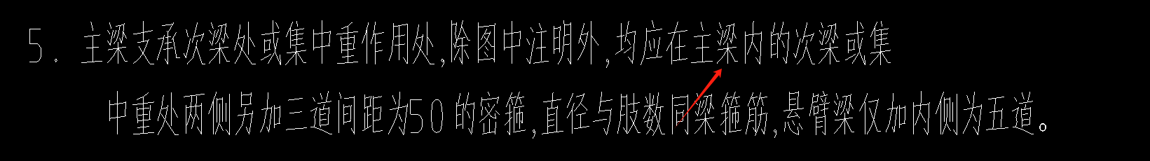 次梁