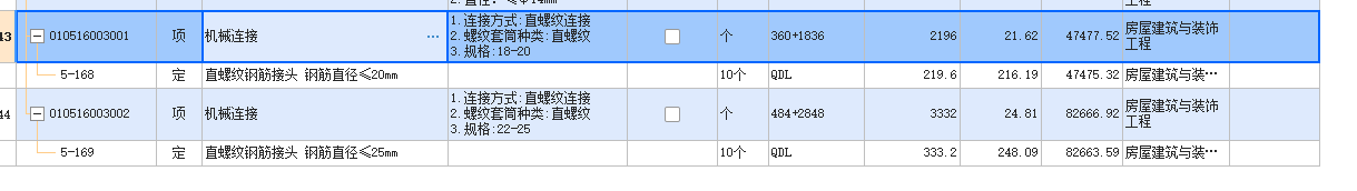 套筒