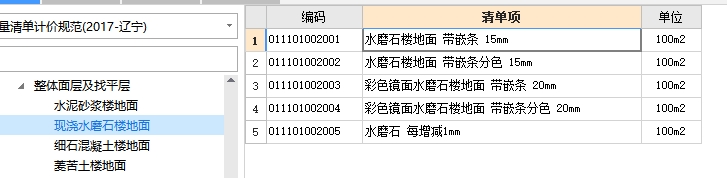 子目