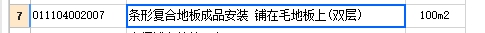 双层