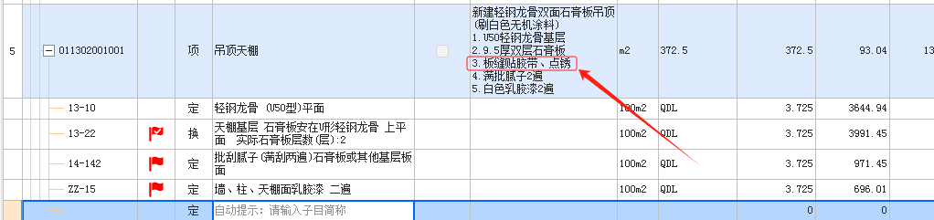 定额