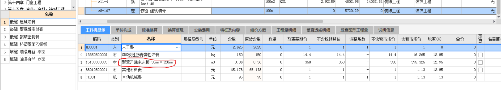 预留