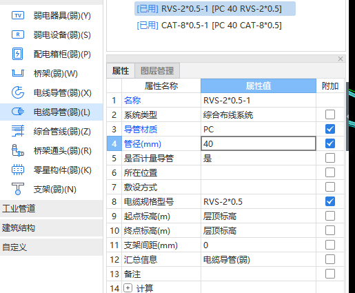 工程量