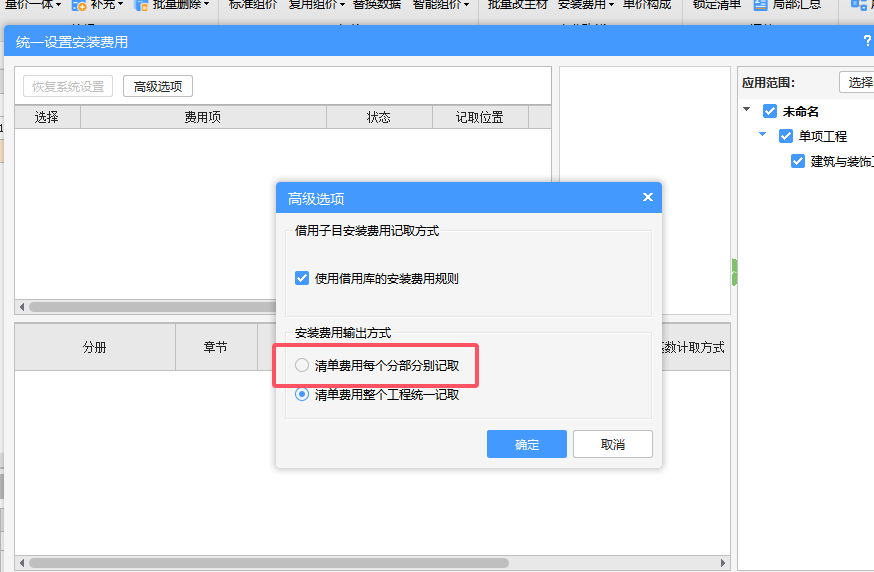 超高费