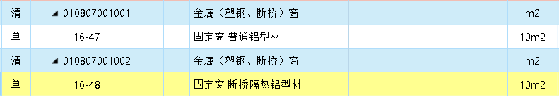 套清单