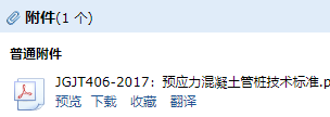 桩