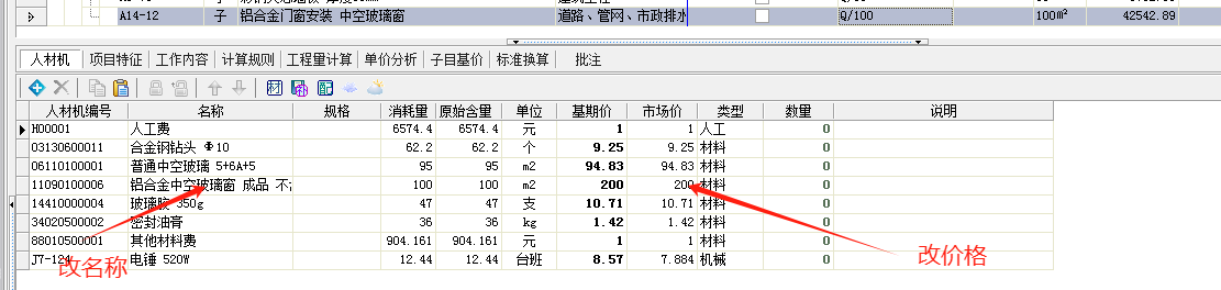 套取
