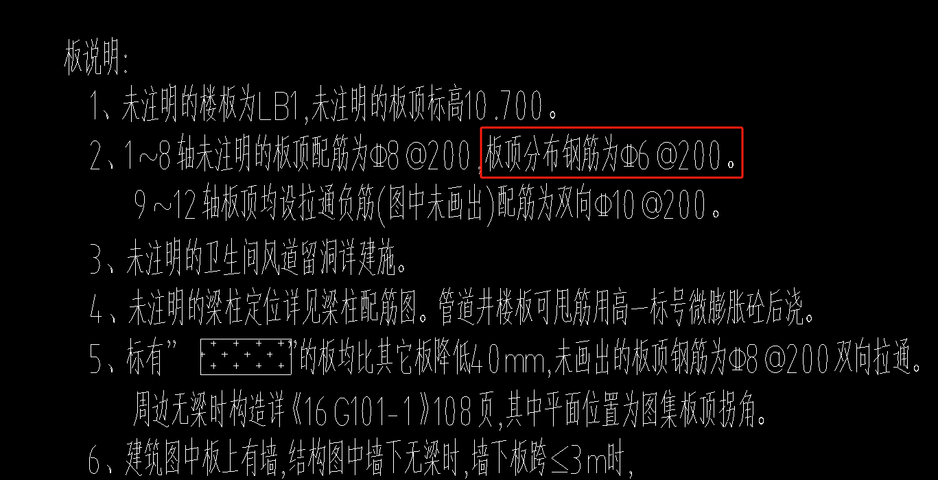 分布筋