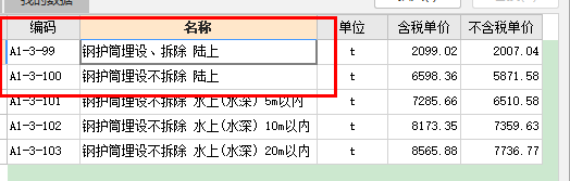 定额