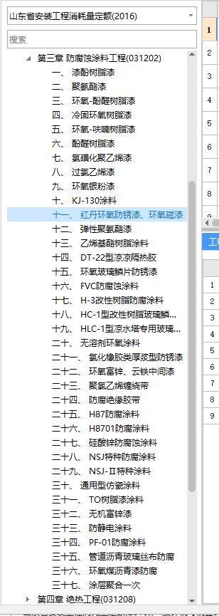 定额