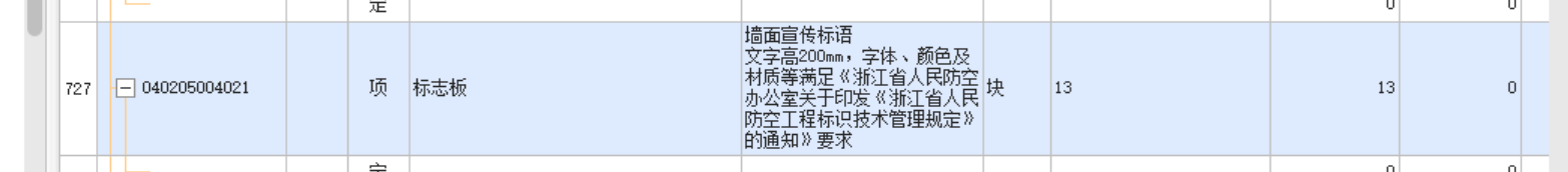 建筑行业快速问答平台-答疑解惑