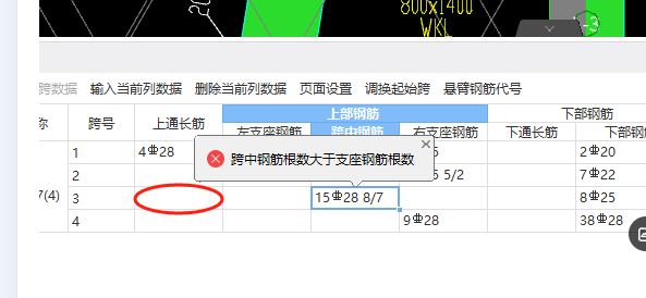 通长筋