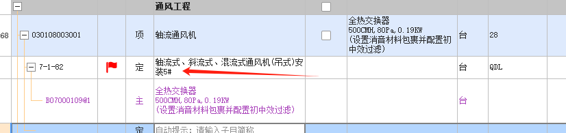 定额