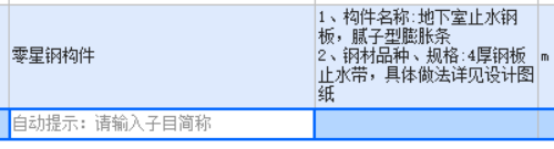 定额