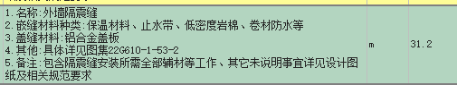 定额