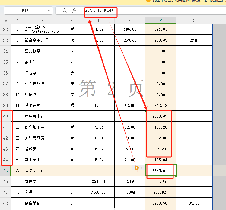 计取