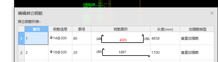 垂直筋