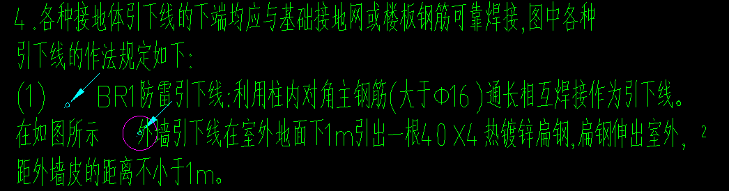 基础钢筋