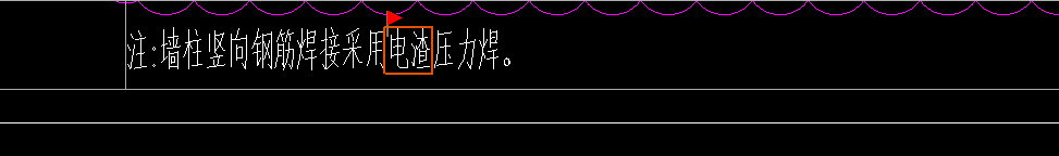 搭接