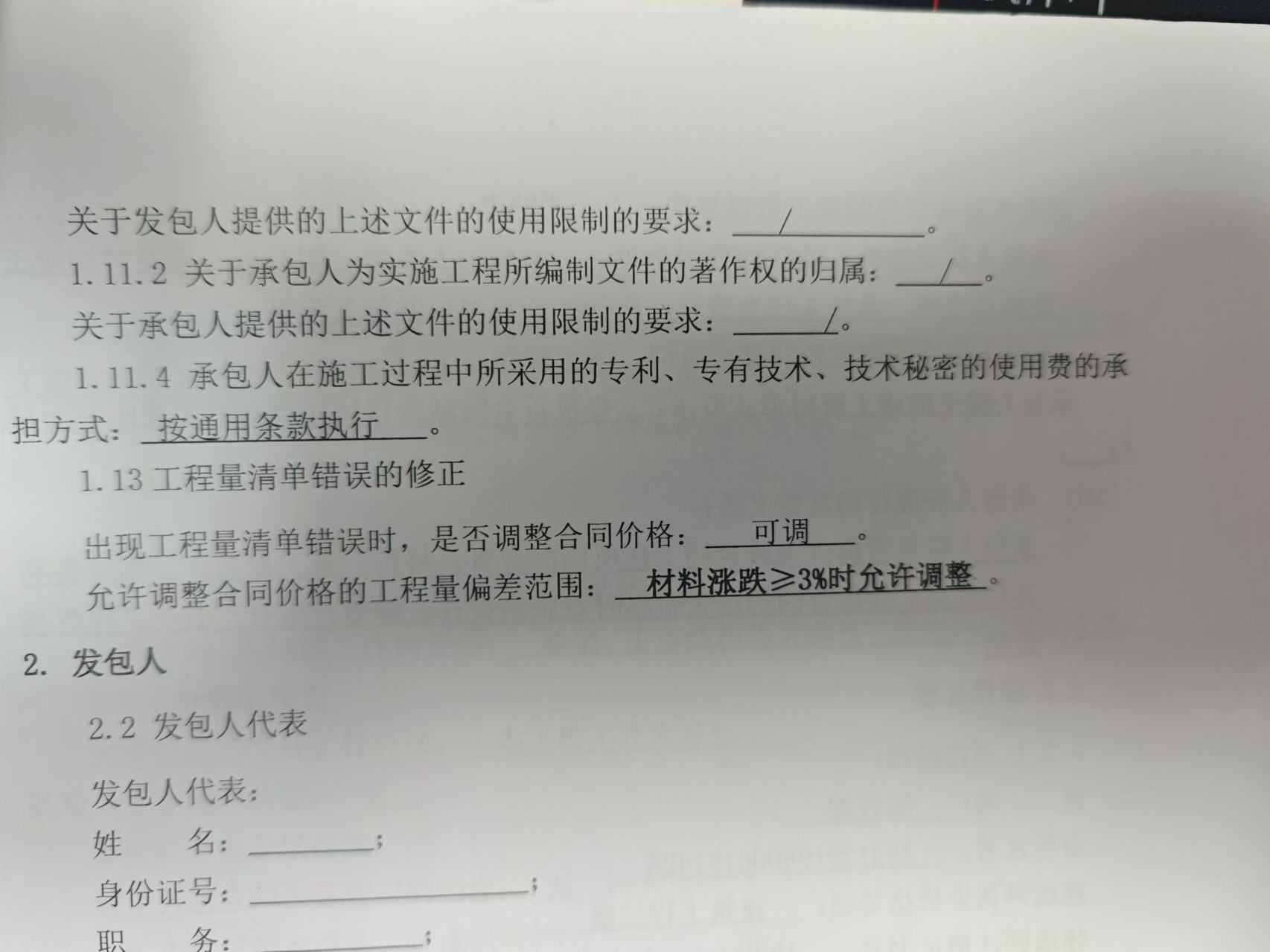 固定单价