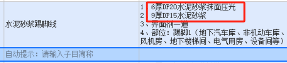 定额