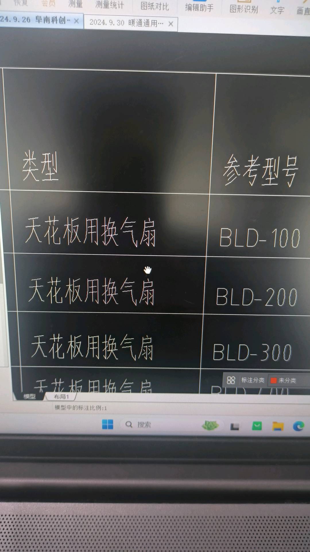 换气扇套什么定额