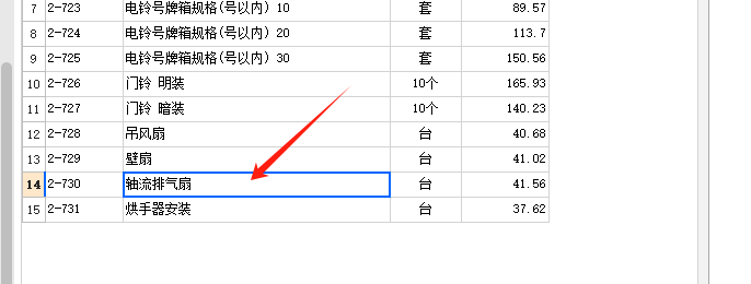 套什么定额