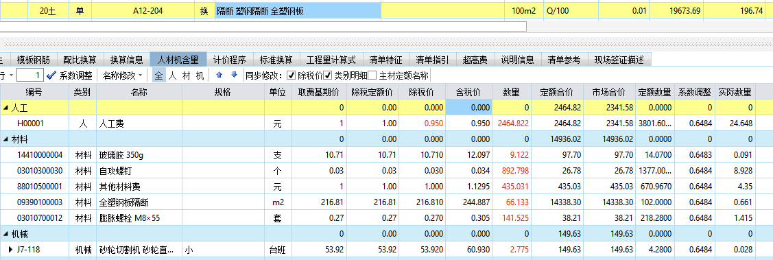 包干价