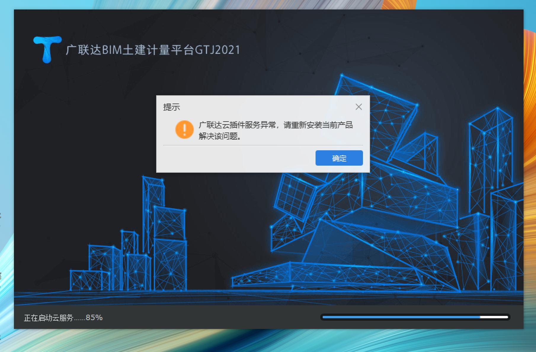 云计价