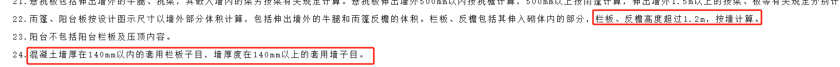 直形墙
