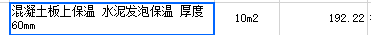 定额
