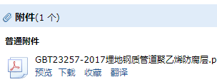 质管